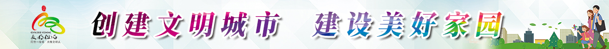 首页通栏 index-banner-1-3