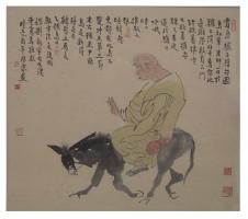 张法家书画作品（五）