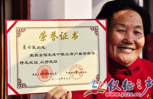 仪征兵妈妈周宏英岁末获殊荣