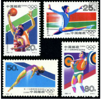 第二十五届奥林匹克运动会纪念邮票