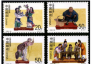 天津民间彩塑特种邮票