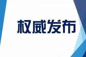 扬州市区、江都、仪征多家乐天玛特闭店整改