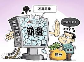 警惕：消费返利骗局重出江湖　仪征热衷于此类投资的赶快收手