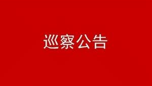 仪征市市管干部任前公示 赵宏勇任新职